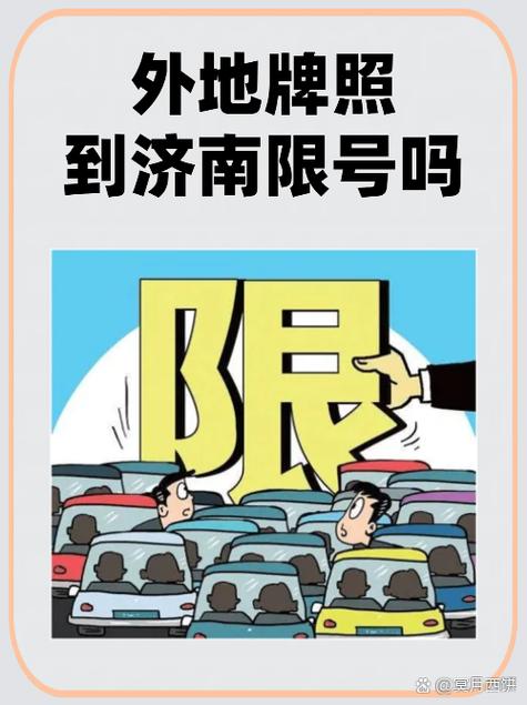 天津市武清区限号吗(天津市武清区限号吗外地车)-第4张图片