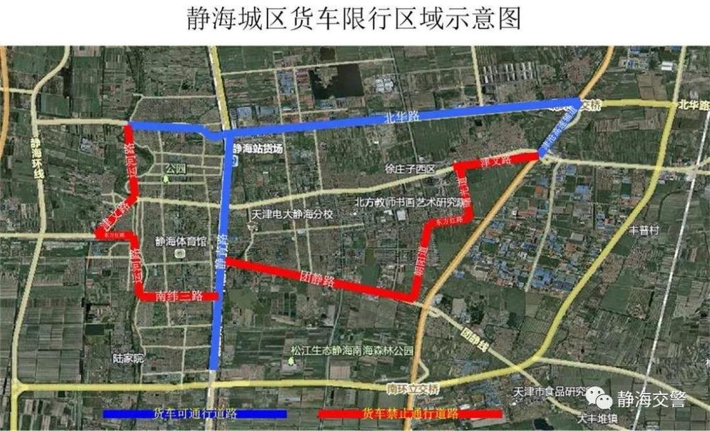 2017天津静海限号通知-静海限号范围-第8张图片 2017天津静海限号通知-静海限号范围-第8张图片