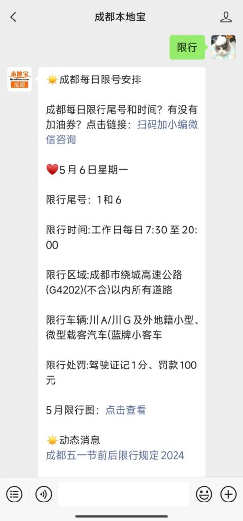 端午节汽车限号吗-端午节汽车限号吗西安-第5张图片 端午节汽车限号吗-端午节汽车限号吗西安-第5张图片
