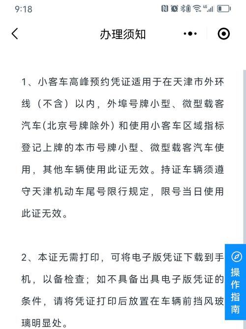 今天限行尾号天津,天津限行外地车办理通行证-第1张图片 今天限行尾号天津,天津限行外地车办理通行证-第1张图片