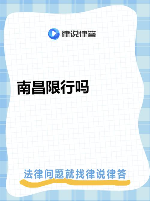 南昌限号时间/南昌限号时间表