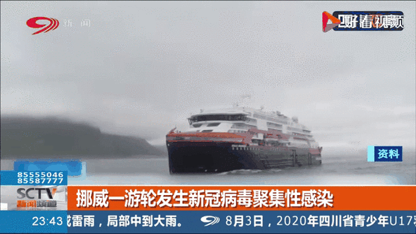 挪威疫情-挪威疫情控制