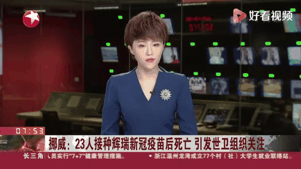 挪威疫情-挪威疫情控制-第3张图片 挪威疫情-挪威疫情控制-第3张图片
