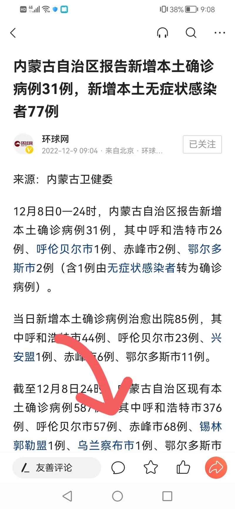 关于今天长沙有新增疫情的信息-第4张图片 关于今天长沙有新增疫情的信息-第4张图片