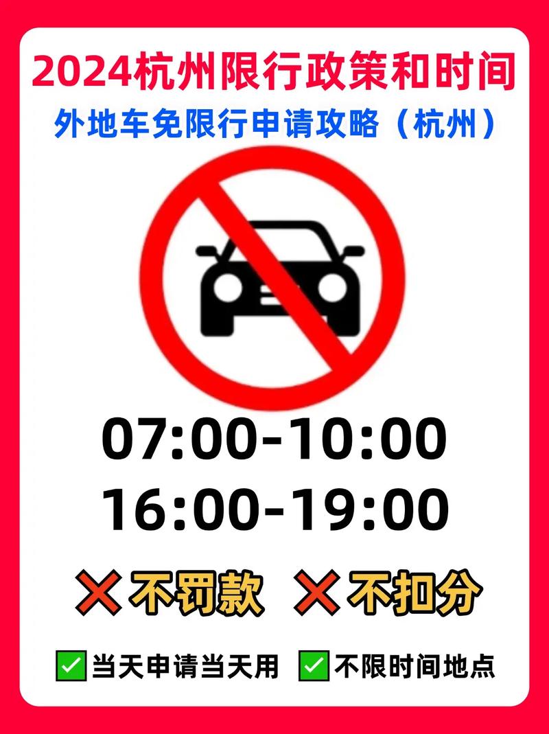 杭州绕城高速限号吗(杭州绕城高速公路限行吗)-第6张图片 杭州绕城高速限号吗(杭州绕城高速公路限行吗)-第6张图片