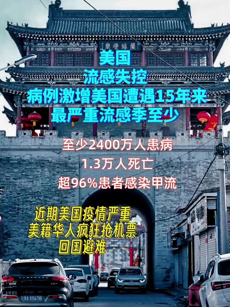 美国疫情(美国疫情最新情况)