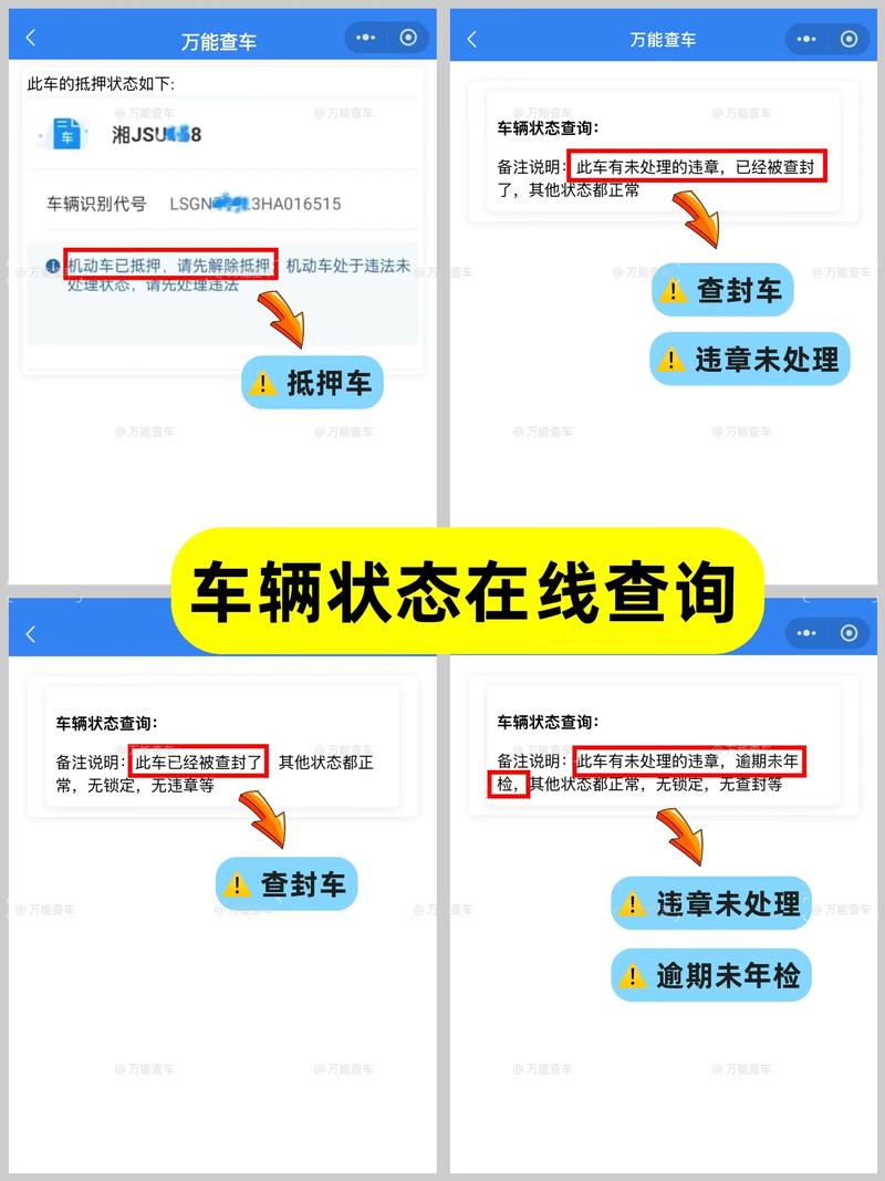 什么软件可以查限号,什么软件查限号最准确-第2张图片 什么软件可以查限号,什么软件查限号最准确-第2张图片