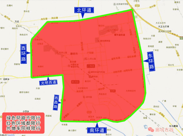 【大厂限号,大厂限号吗】