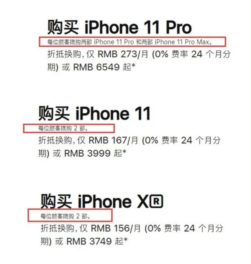 限号限购(限购号是什么意思)-第4张图片 限号限购(限购号是什么意思)-第4张图片