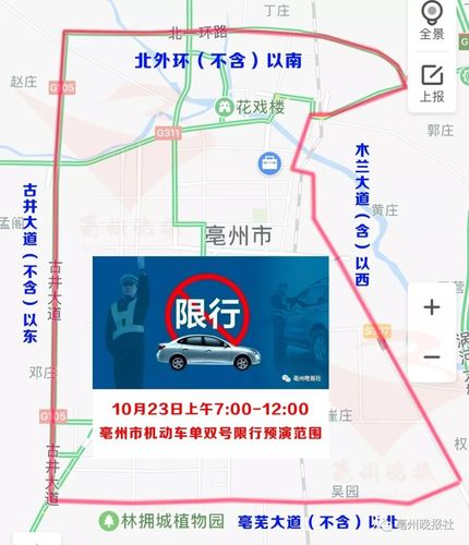 亳州限号吗-亳州是否限号