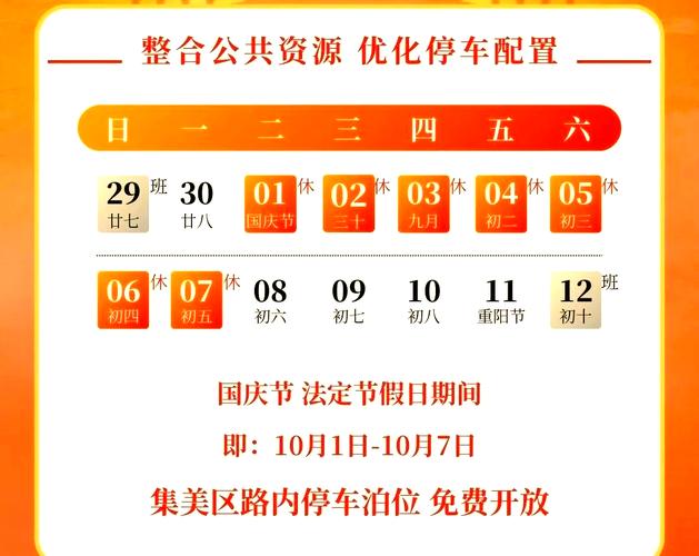 【厦门十一限号,厦门十一限号最新消息】-第1张图片 【厦门十一限号,厦门十一限号最新消息】-第1张图片