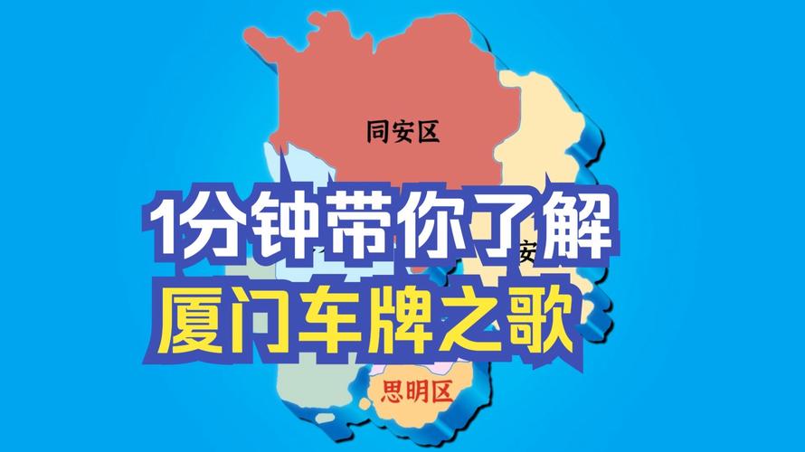【厦门十一限号,厦门十一限号最新消息】-第5张图片 【厦门十一限号,厦门十一限号最新消息】-第5张图片