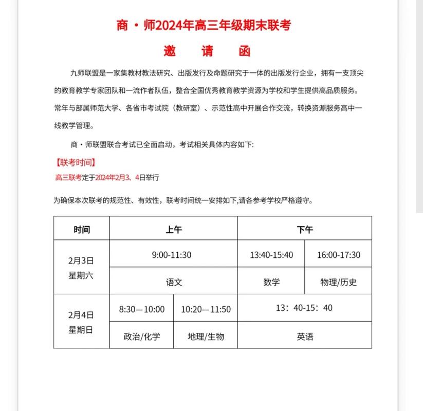 丽水市疫情，丽水疫情防控指挥部最新通告-第4张图片