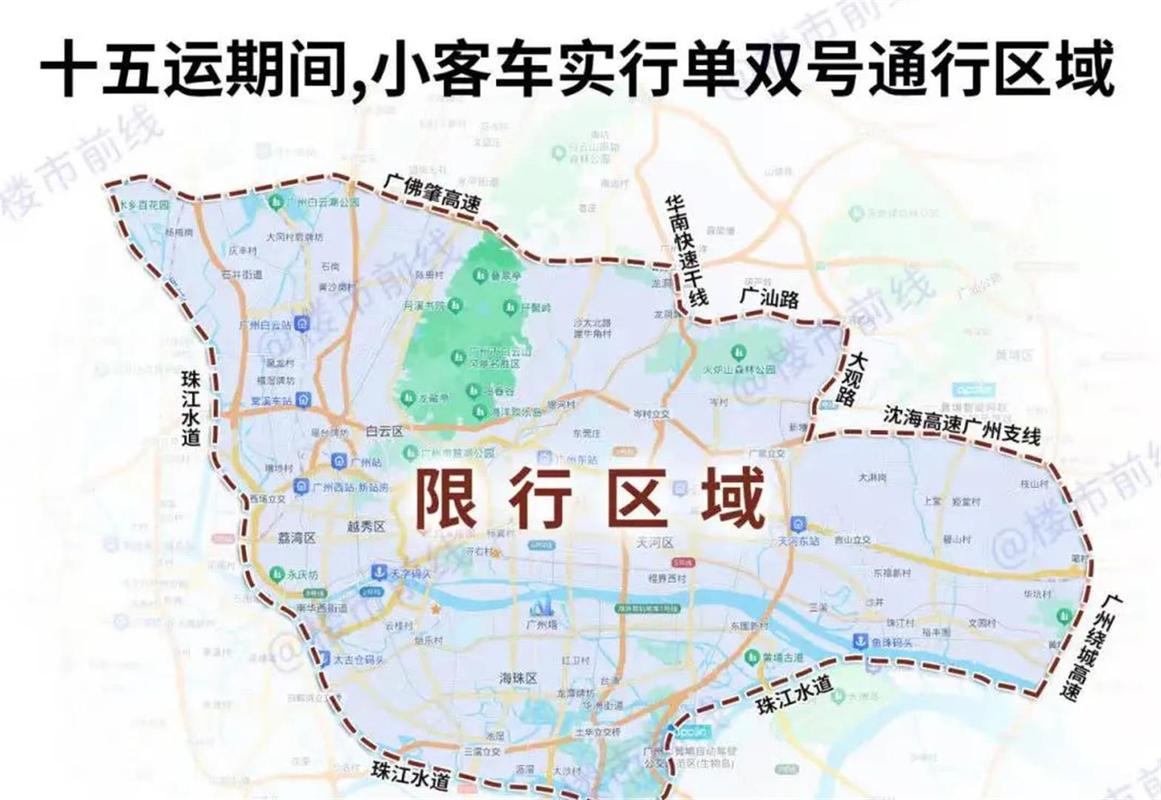 广州几点限行-2025广州限行新规-第1张图片