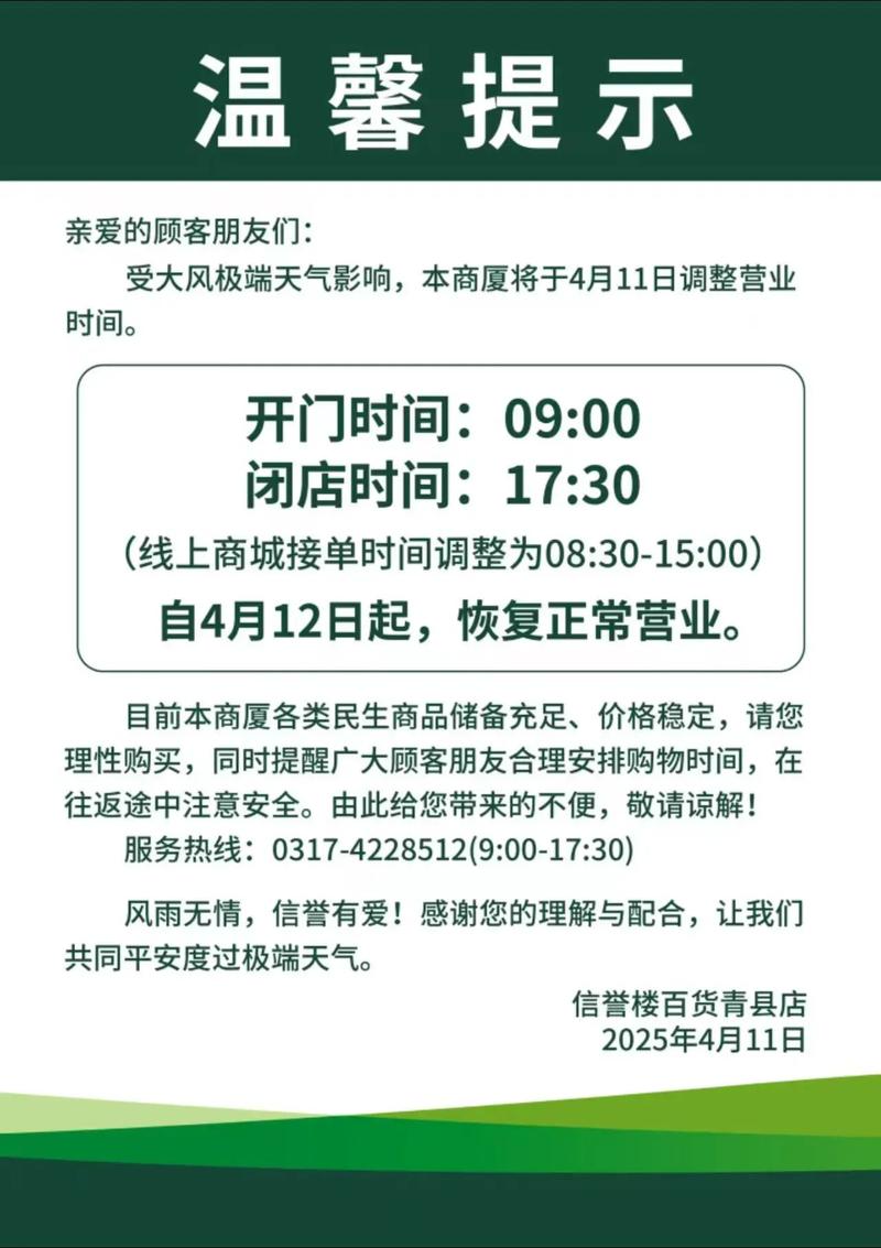 青县限号查询(青县限号到几点结束)-第4张图片 青县限号查询(青县限号到几点结束)-第4张图片