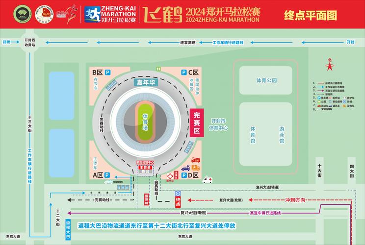【郑开马拉松限行,2021郑开马拉松几点开跑】-第4张图片