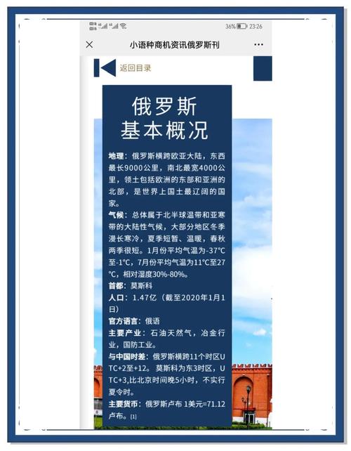 俄罗斯疫情,俄罗斯疫情最新情况2024年发热疫情-第8张图片 俄罗斯疫情,俄罗斯疫情最新情况2024年发热疫情-第8张图片