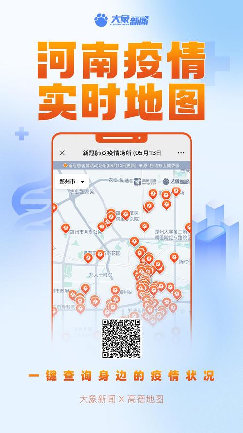 疫情实时地图/疫情实时地图小程序