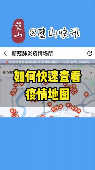 疫情实时地图/疫情实时地图小程序-第3张图片