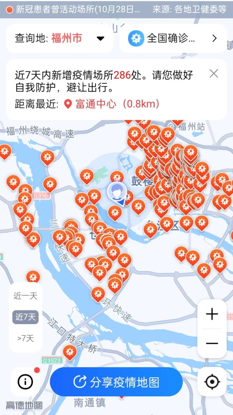 疫情实时地图/疫情实时地图小程序-第6张图片