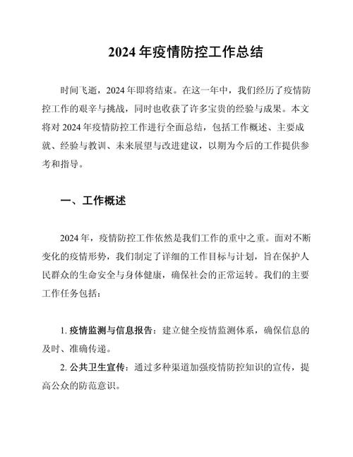 疫情报告(疫情报告管理自查)