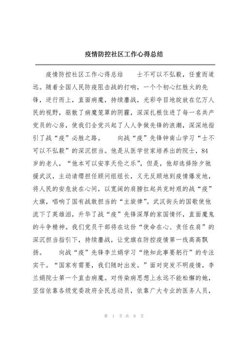 疫情报告(疫情报告管理自查)-第3张图片