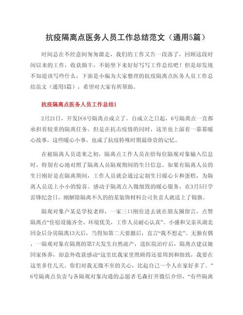 疫情报告(疫情报告管理自查)-第6张图片