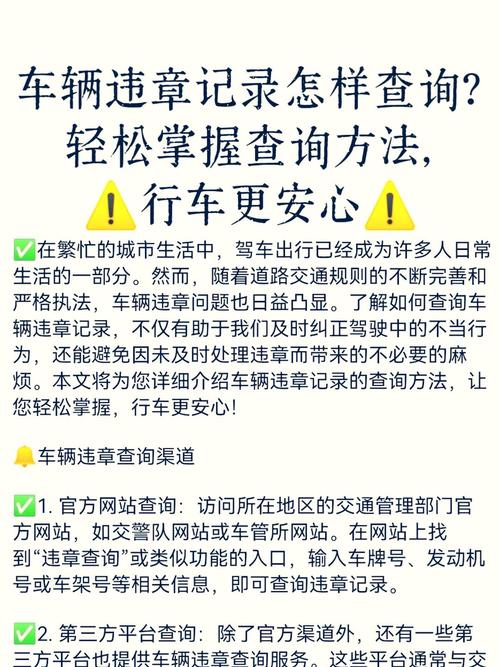 天津限号违章查询(天津限号违章查询电话)-第6张图片