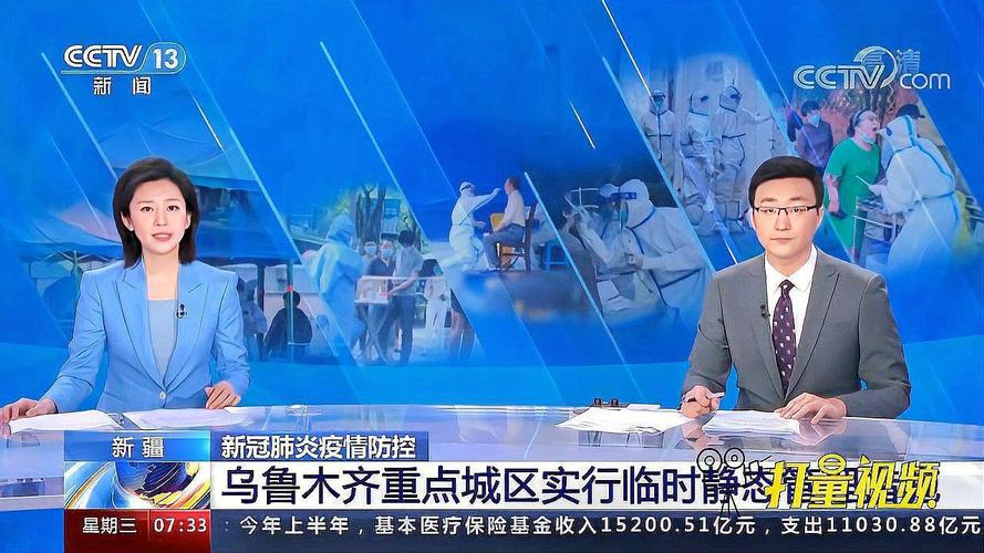 新疆此次疫情最早传入点/新疆疫情最初发现是什么时候-第7张图片
