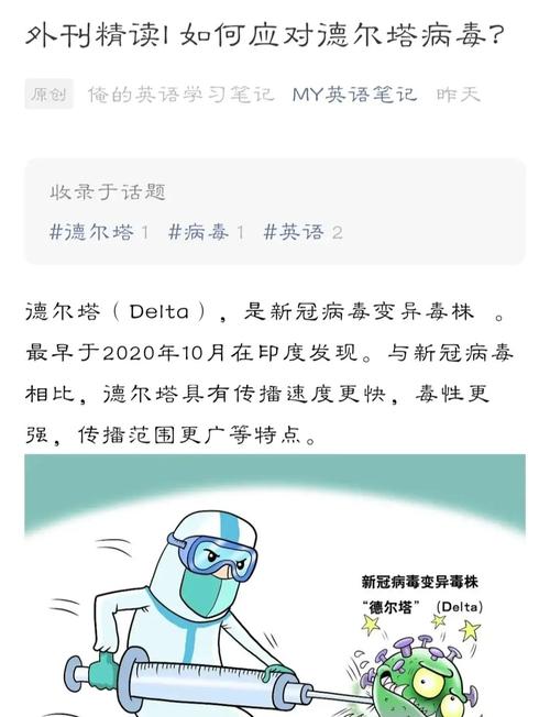 新疆此次疫情最早传入点/新疆疫情最初发现是什么时候-第8张图片