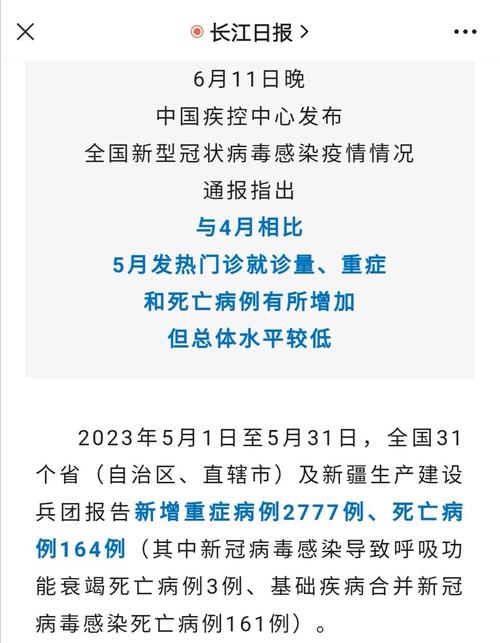 5月新增本土确诊多来自聚集性疫情，5月4日全国新增确诊病例多少例-第5张图片