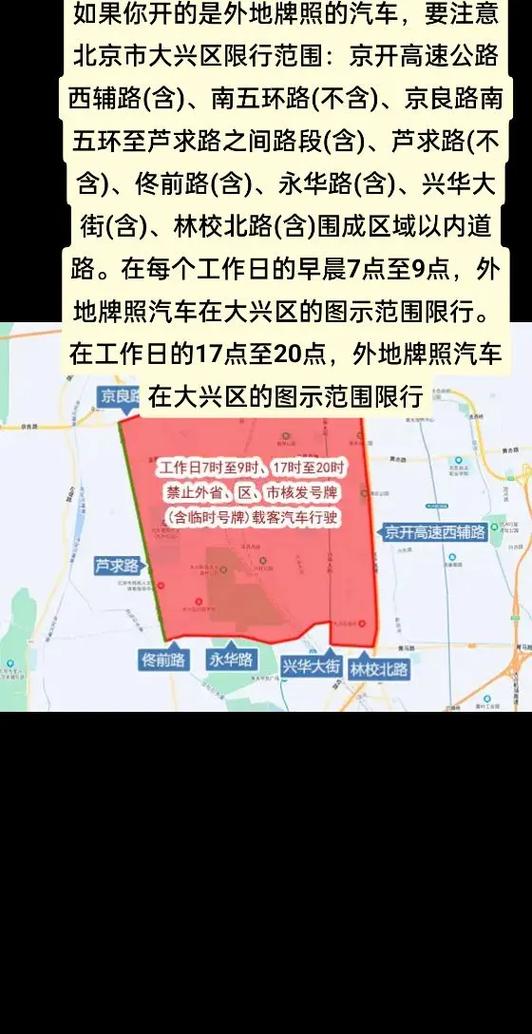 哪些城市限行外地车牌(中国有哪些城市限行外地车牌)