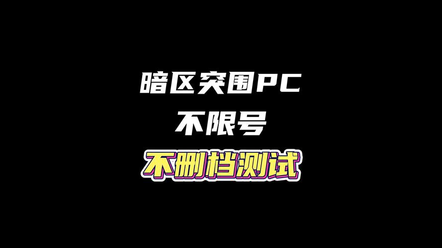 限号不删档是什么意思/限号不删档测试什么意思