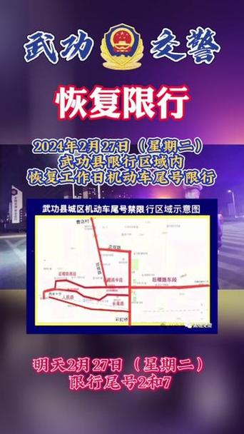 礼泉县限号吗/礼泉县城限号吗-第3张图片 礼泉县限号吗/礼泉县城限号吗-第3张图片