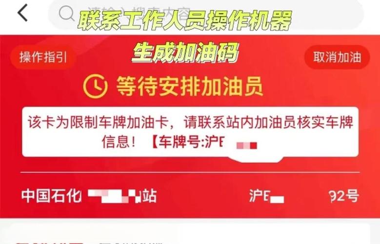 限号卡加油/限号油卡加油会被发现吗?-第6张图片 限号卡加油/限号油卡加油会被发现吗?-第6张图片