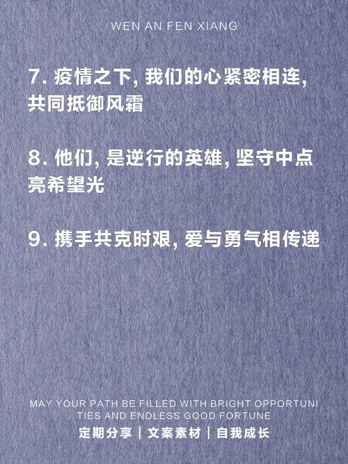 全民抗击疫情-全民抗击疫情英语-第3张图片 全民抗击疫情-全民抗击疫情英语-第3张图片