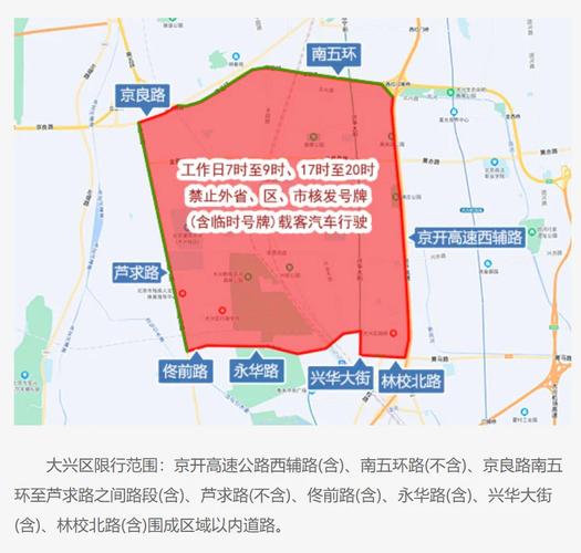 北京外地车限号时间(开车去北京限号吗)-第6张图片 北京外地车限号时间(开车去北京限号吗)-第6张图片