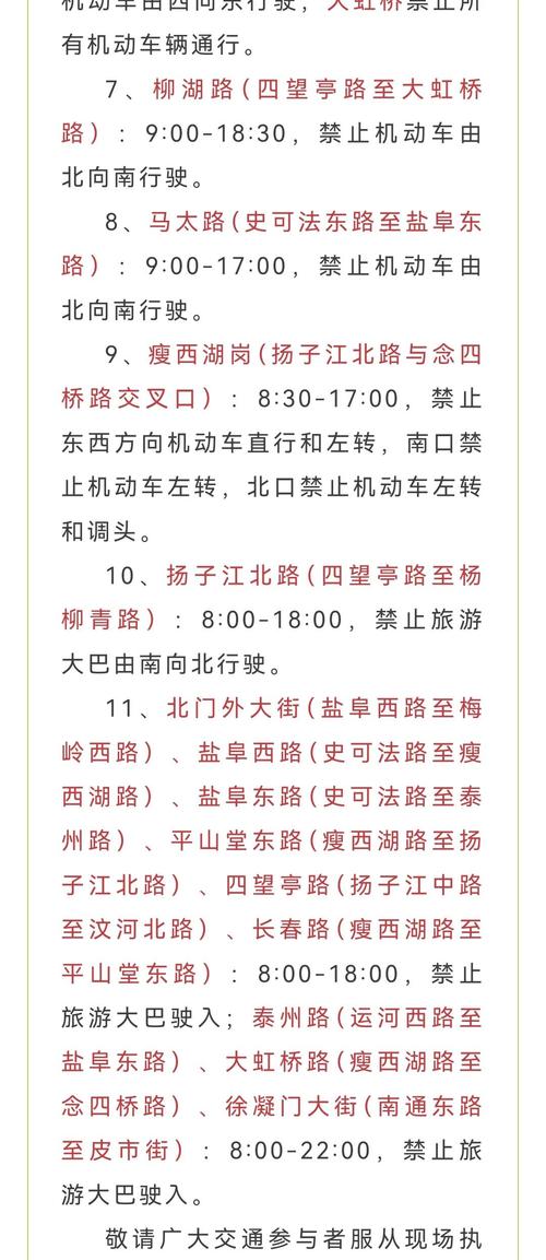 扬州限号吗(扬州限号吗2024)-第2张图片 扬州限号吗(扬州限号吗2024)-第2张图片