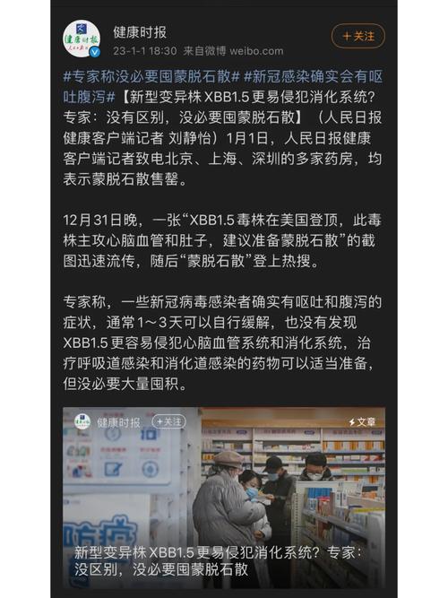 疫情放开/疫情放开是哪年-第6张图片 疫情放开/疫情放开是哪年-第6张图片