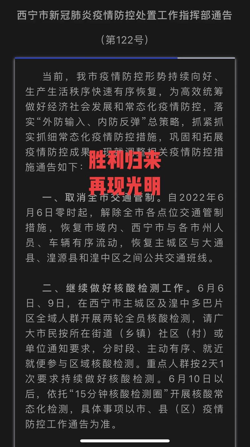 青海疫情(青海疫情期间领导公开手机号)-第5张图片 青海疫情(青海疫情期间领导公开手机号)-第5张图片