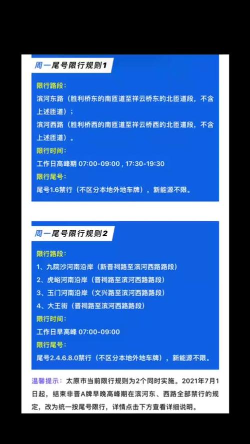 4月份限号/4月份限号北京-第7张图片 4月份限号/4月份限号北京-第7张图片