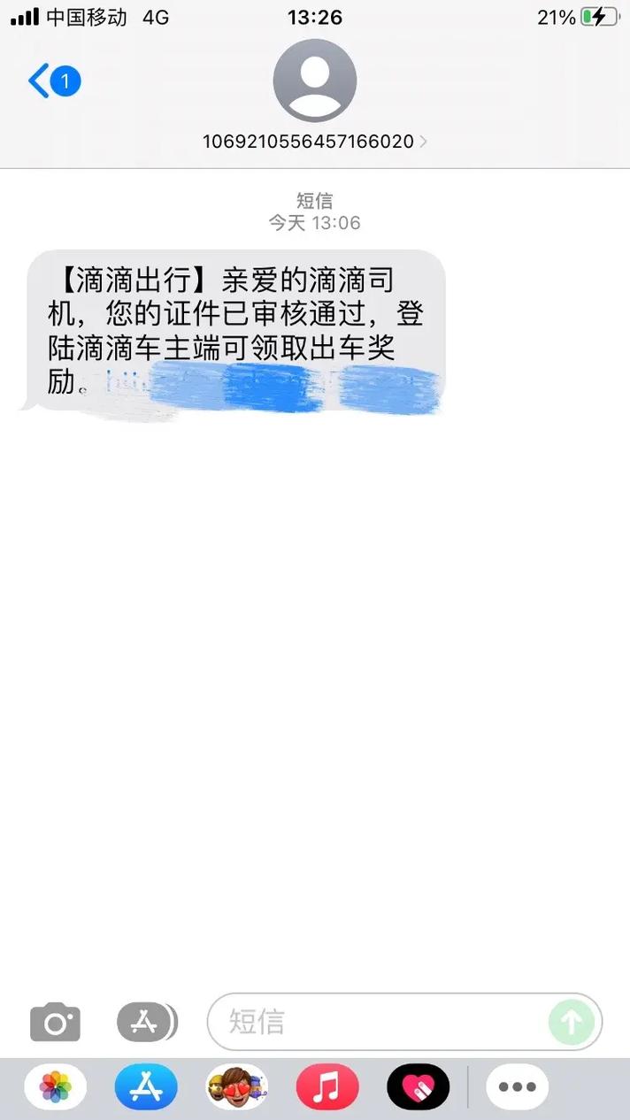 滴滴车主限号(滴滴车主限号吗)-第2张图片 滴滴车主限号(滴滴车主限号吗)-第2张图片