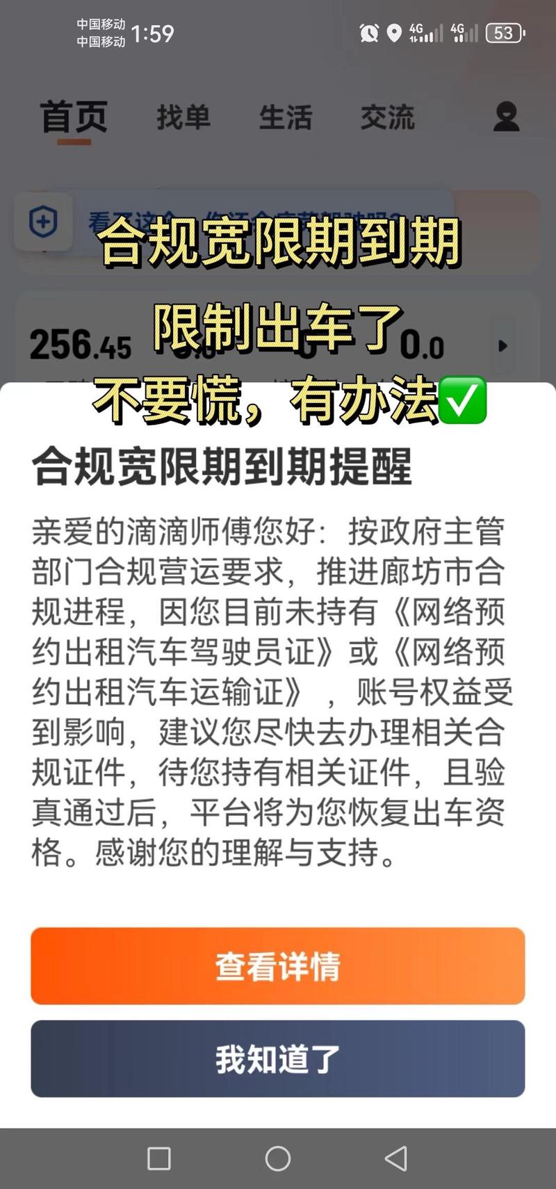 滴滴车主限号(滴滴车主限号吗)-第3张图片 滴滴车主限号(滴滴车主限号吗)-第3张图片