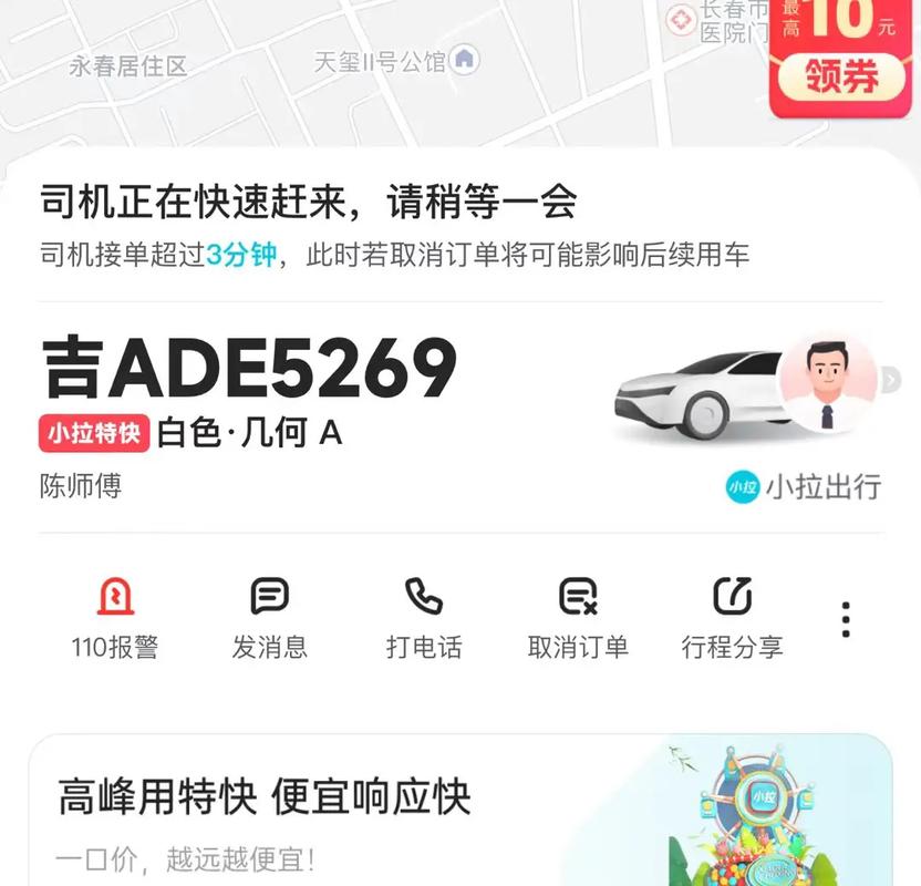 滴滴车主限号(滴滴车主限号吗)-第5张图片 滴滴车主限号(滴滴车主限号吗)-第5张图片