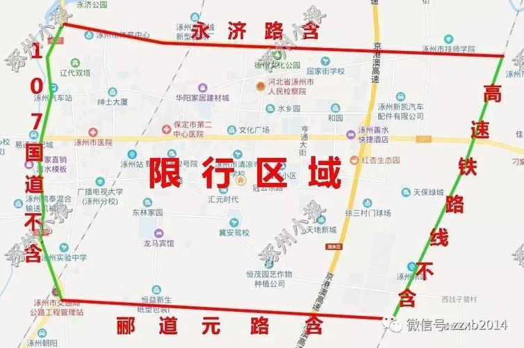 涿州城区限号区域图-涿州市最新限号查询2020-第6张图片
