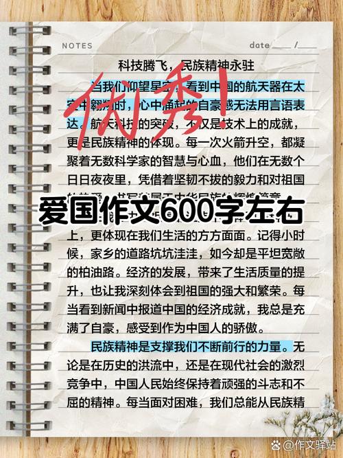 疫情爱国作文(疫情 爱国作文)-第8张图片 疫情爱国作文(疫情 爱国作文)-第8张图片