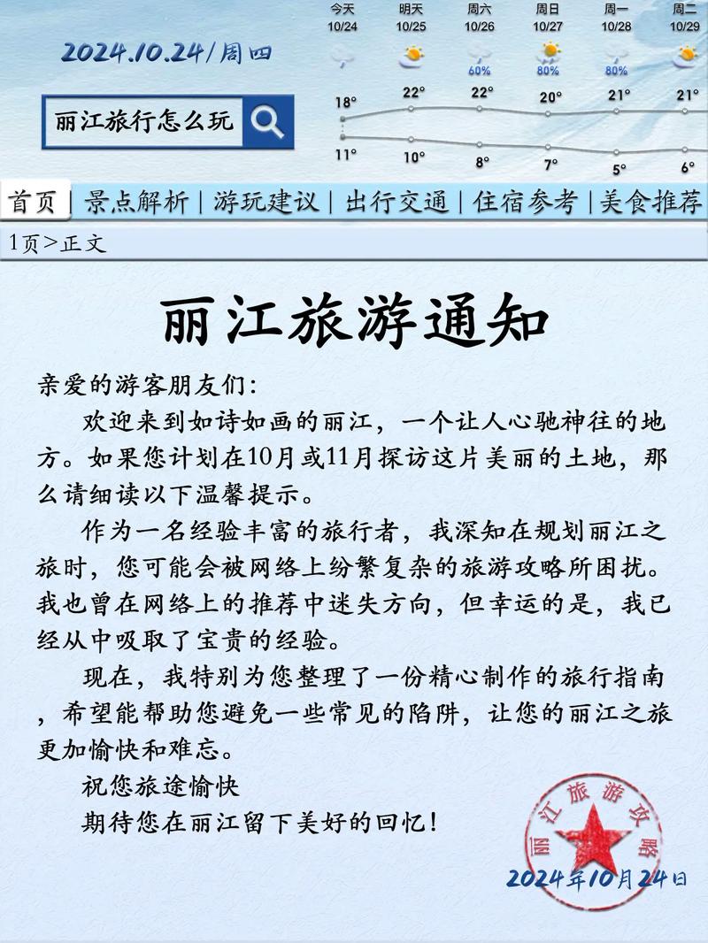 丽江市疫情,丽江市疫情保供超市名单公示-第4张图片 丽江市疫情,丽江市疫情保供超市名单公示-第4张图片