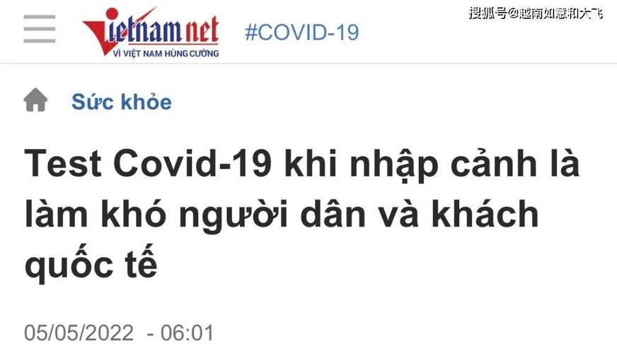 越南疫情，越南疫情实时更新-第4张图片