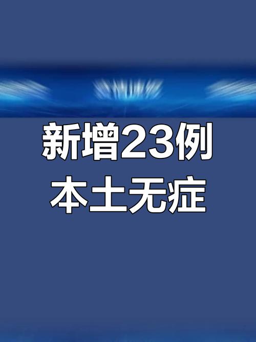 江西最新疫情，江西最新疫情数据