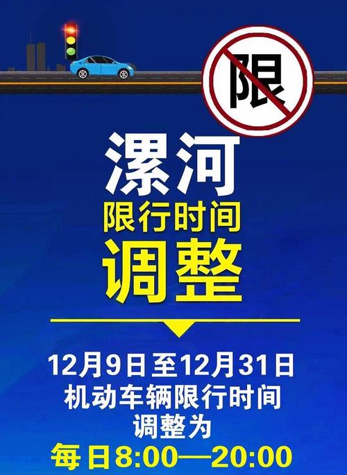 漯河限号吗-漯河限号吗今天限行-第5张图片